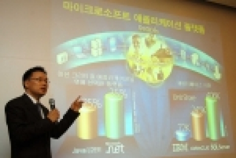 MS 애플리케이션 플랫폼 설명-김성재 이사