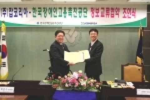 업무지원 협약식 사진(左: 한국장애인고용촉진공단 박은수 이사장, 右:잡코리아 김화수 사장)
