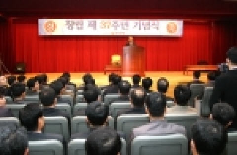 창립 37주년 기념식