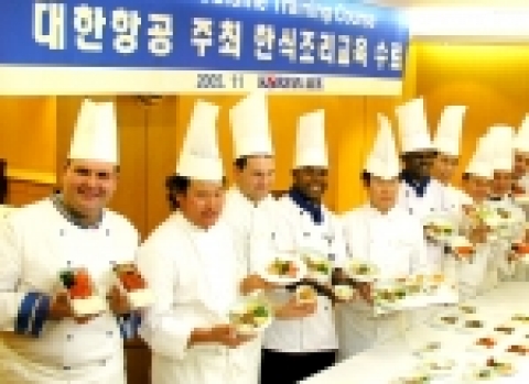 대한항공이 해외에서 대한항공의 기내식을 담당하고 있는 외국 조리사들을 초청, 한식기내식 조리법을 교육하는 프로그램을 가졌다. 지난 14일부터 12월 9일까지 3차에 걸쳐 실시되는 이번 프로그램은 특히 최근 한류열풍을 반영하듯 많은 해외 기내식 공급사에서 참가해 비빔밥, 갈비찜, 삼색나물, 미역국 등 다양한 한식 기내식 조리법을 전수 받았다. 사진은 교육의 마지막 과정인 한식 경연대회에 참가한 외국인 조리사들의 모습