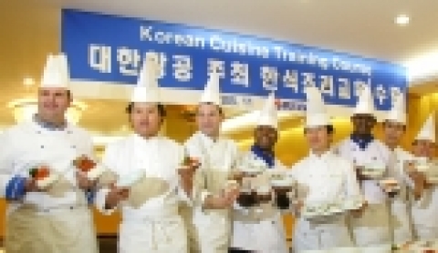대한항공이 해외에서 대한항공의 기내식을 담당하고 있는 외국 조리사들을 초청, 한식기내식 조리법을 교육하는 프로그램을 가졌다. 지난 14일부터 12월 9일까지 3차에 걸쳐 실시되는 이번 프로그램은 특히 최근 한류열풍을 반영하듯 많은 해외 기내식 공급사에서 참가해 비빔밥, 갈비찜, 삼색나물, 미역국 등 다양한 한식 기내식 조리법을 전수 받았다. 사진은 교육의 마지막 과정인 한식 경연대회에 참가한 외국인 조리사들의 모습