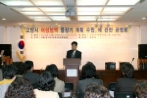 고양시는 18일 덕양구청 소회의실에서 강현석 고양시장을 비롯하여 관내 여성관련 시설장 및 단체장 등 80여명이 참석한 가운데 「고양시 여성정책 중장기 계획 수립」에 관한 공청회를 개최했다.