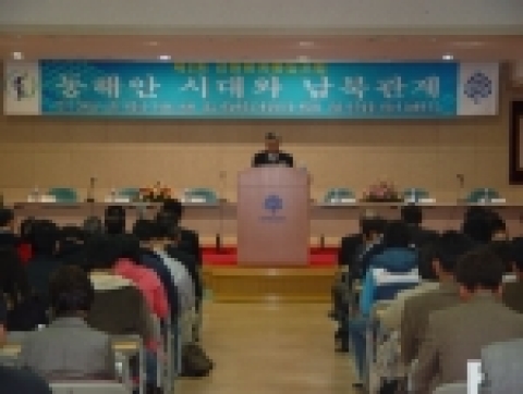 관동대학교(총장 한동관)동해연구소(소장 유삼열)와 민주평화통일자문회의 강원지역회의주최, 민주평화통일자문회의 강릉시협의회 주관으로 18일(금) 오후 3시 30분부터 행정연구동 대강당