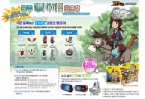 정치.경제 RPG게임 '군주온라인(www.goonzu.com)'을 개발, 서비스 하는 엔도어즈는 군주의 귀엽고 앙증맞은 대표 캐릭터들을 표지모델로 한 '군주 캐시아이템 연습장'을 출시하고 푸짐한 이벤트를 금일부터 지속적으로 실시한다.