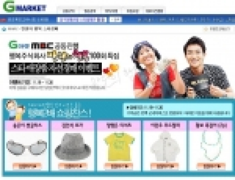 G마켓은 MBC 행복주식회사‘만원의 행복’ 스타  애장품 자선경매를 11월 30일까지 진행한다.