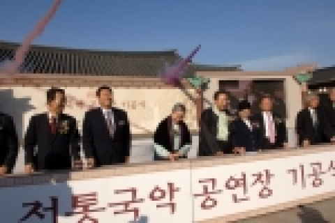 11.19(토) 오후1시30분 남산골한옥마을에서 1,000여명의 국악계 등 문화예술계 인사들이 모인 가운데 전통 국악공연장 기공식 터치버튼