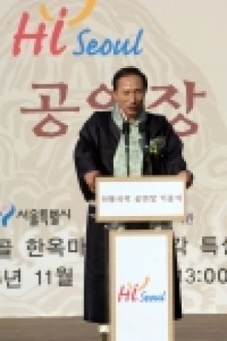 남산골 한옥마을에  전통 국악공연장 기공식에 참석한 이명박 서울시장