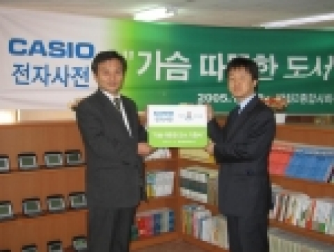 카시오 전자사전은 지난 18일, 도서기증 이벤트를 통해 모은 도서 500여권과, 카시오 전자사전30대를 ‘방화 위스타트 마을’에 기증했다. (좌)방화 위스타트 마을 황종성 관장 (우)카시오 전자사전 김경민 팀장
