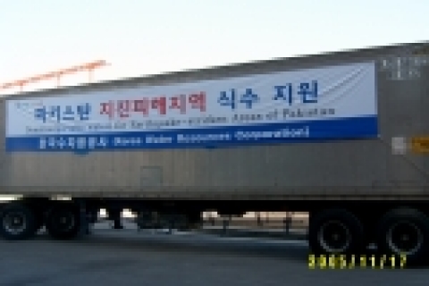 한국수자원공사가 대지진으로 큰 피해를 입은 파키스탄에 한국아동·인구·환경 의원연맹을 통해 “물사랑 수돗물(1,800㎖ PET병) 1만병(18톤)을 지원한다.
