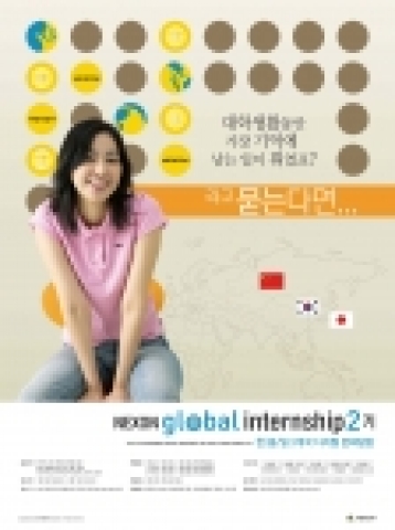 넥슨은 11월 21일부터 12월 11일까지 대학생들을 대상으로 해외 문화를 체험하고 인턴십의 기회까지 얻을 수 있는 ‘넥슨 글로벌 인턴십 2기 (구 Xcamp)’ 참가자를 모집한다.