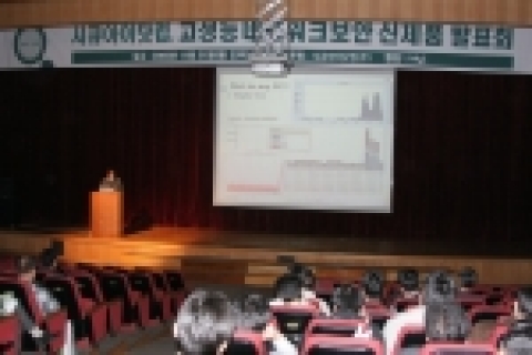 시큐아이닷컴 제품발표회 행사장