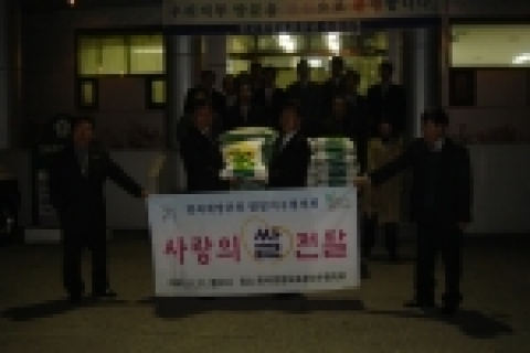 사랑의쌀을 전달하는 송 유섭회장과 위원