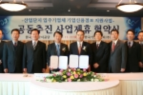 한국산업단지공단과 한국기업데이터는 22일 사업제휴 협약을 체결하고 산업단지 입주기업체 기업신용정보 지원사업을 공동으로 추진키로 했다.