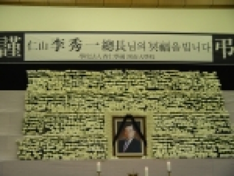 호남대 고 이수일 총장 빈소