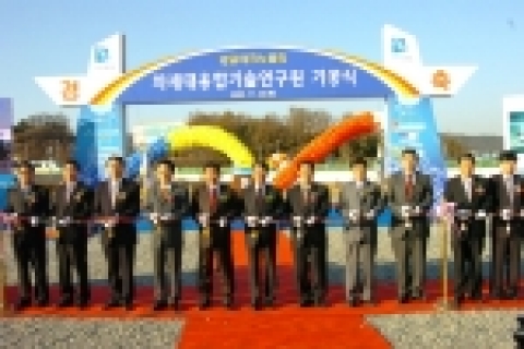 차세대 융합기술 연구원 기공식이 11월 22일 정창섭 경기도 행정 1부지사, 정운찬 서울대 총장, 김 용서 수원시장등이 참석한 가운데 경기도 수원시 영통구 이의동 광교테크노 벨리 산학연 R&D 단지에서 개최 되었다.
