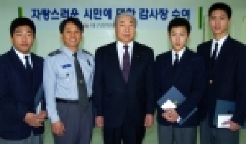 대구지하철공사에서는 영남공고 3학년 김형석 학생외 2명과 투철한 사명감을 보여 준 경북 경산소방서 박수덕 소방위에 대해  11월 22일 10시 지하철공사 사장실에서 감사장을 수여하