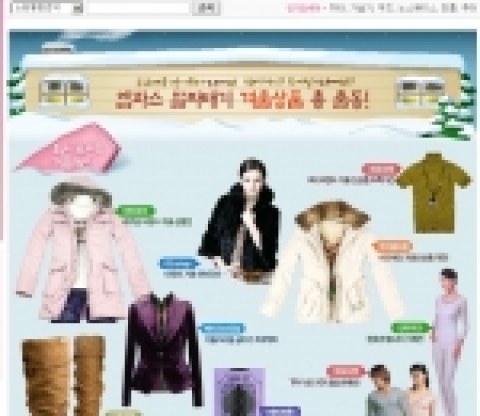 엠파스는 패딩 점퍼, 더플 코트, 난방용품, 겨울 침구 등 겨울 의류 및 용품을 모아 초특가로 구매할 수 있는 ‘엠파스 알짜배기 겨울상품 총출동’ 쇼핑 기획전을 오는 23일부터 12월 4일까지 펼친다고 23일 밝혔다.