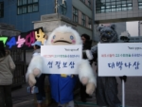 ㈜한빛소프트(대표이사 김영만)는 이 달 23일 2005년 대학수학능력시험일에 스팀펑크 RPG ‘네오스팀’(http://ns.hanbiton.com)의 대표 캐릭터 ‘폼’과 ‘루이프’가 수능 시험 고사장인 서울 여의도 고등학교를 방문해 수험생들을 위한 응원전을 펼쳤다.