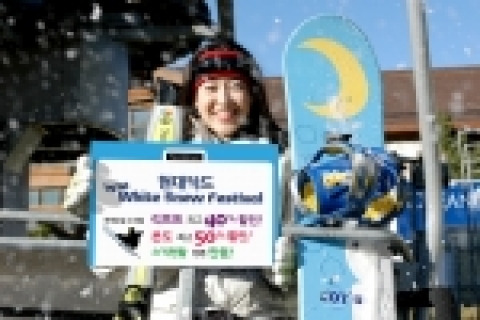 현대카드가 스키시즌을 맞아 스키장에서 리프트와 숙박비용을 할인해주는 ‘화이트 스노 페스티발(White snow festival)’ 이벤트를 펼친다.