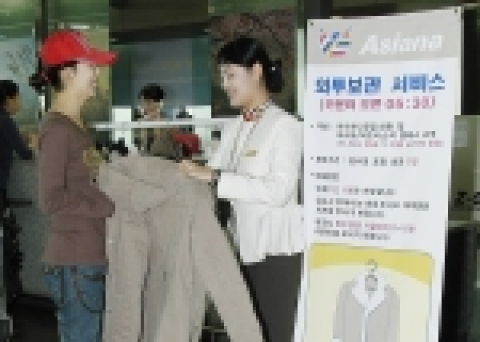 아시아나항공(대표:朴贊法)은 이달 24일부터 내년3월8일까지 약4개월동안 더운지역을 여행하는 국제선 이용객들의 겨울 외투를 무료로 공항에 보관해 주는 '외투 무료보관서비스'를 시행한다.