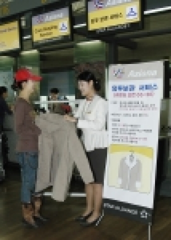 아시아나항공(대표:朴贊法)은 이달 24일부터 내년3월8일까지 약4개월동안 더운지역을 여행하는 국제선 이용객들의 겨울 외투를 무료로 공항에 보관해 주는 '외투 무료보관서비스'를 시행한다.