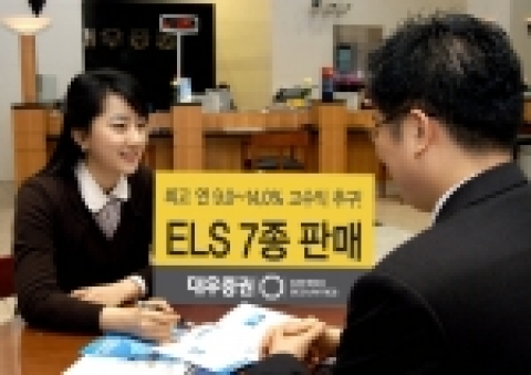 대우증권은 24일부터 28일까지 조기상환형 등 “ELS 7종”을 공모한다.