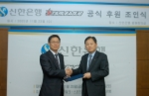 왼쪽 : 온미디어 대표이사 김성수 사장  오른쪽 : 신한은행 IT본부담당 부행장 서진원