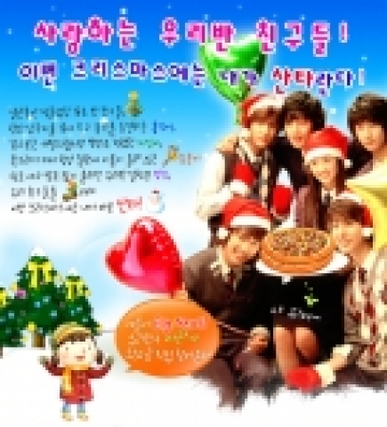 엘리트학생복은 올해 크리스마스를 맞이하여 ‘사랑하는 우리 반 친구들! 이번 크리스마스에는 내가 산타란다’ 이벤트를 마련한다.