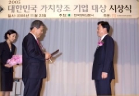 지난 23일(수) 한국경제신문사 18층 다산홀에서 열린 ‘2005 대한민국 가치창조 기업대상’ 시상식에서 정경득 은행장이 大賞을 수상하고 있다.