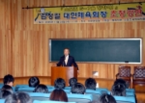 영남대 체육학과와 스포츠과학대학원은 김정길 대한체육회장을 초청, 23일 오전 11시부터 '스포츠 G-7을 향하여'라는 제목으로 초청강연을 개최했다.