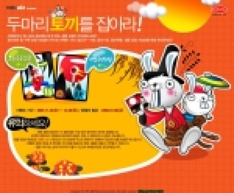 네오위즈 게임 전문 사이트 피망(www.pmang.com)에서는 피망 뉴맞고를 즐기는 게이머를 대상으로 응모할 수록 당첨 확률이 높아지는 '피망, 두마리 토끼를 잡아라!' 이벤트를 실시한다.