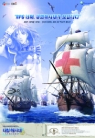 넷마블(www.netmarble.net)이 서비스하는 시뮬레이션 RPG <대항해시대 온라인>이 상용화 서비스를 실시한다.