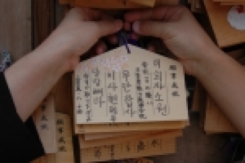 '안녕, 사요나라'