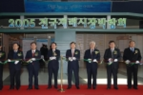 왼쪽부터 차수길 부산지역상인회장, 곽성문 국회의원, 박윤재 시장경영지원센터이사장, 김성진 중소기업청장,  송행선 전국시장상인연합회장,  민성기 충북상인연합회장, 곽영수 전남상인연합회장