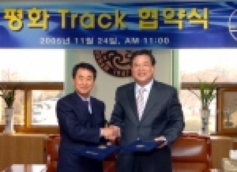 평화트랙 협약체결식(우동기 총장(우)과 장정무 평화기공 대표)