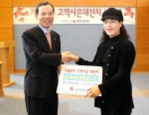 광주은행이「가을맞이 고객사은 100일 대잔치!」시상식을 갖고, 당첨 고객에게 경품을 전달했다.