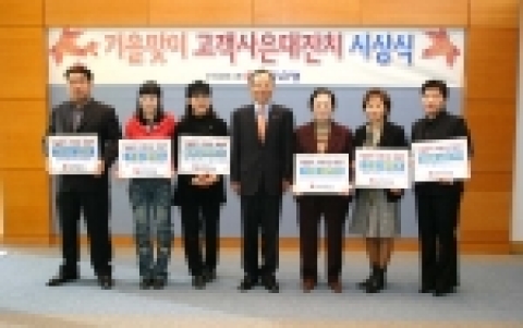 광주은행이「가을맞이 고객사은 100일 대잔치!」시상식을 갖고, 당첨 고객에게 경품을 전달했다.