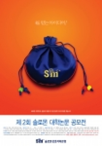 솔로몬상호저축은행은 대학생 및 대학원생을 대상으로 ‘제 2회 솔로몬 대학논문 공모전’을 개최한다.