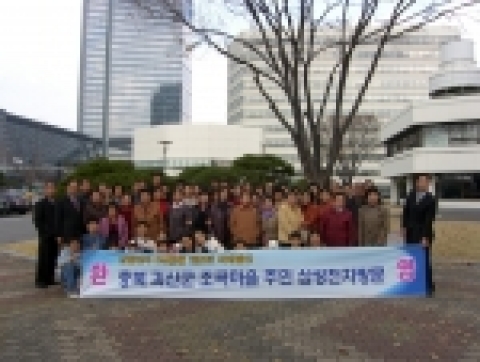삼성전자 디지털미디어 총괄의 자매결연 마을인 충북 괴산군 조곡리 주민들은 68명은 수원사업장을 방문하여 즐거운 시간을 가졌다.
