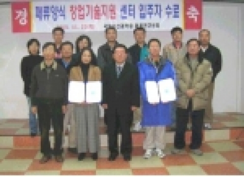국립수산과학원 패류연구센터에서 올해 4월 28일 개소한 “패류양식창업기술지원센터”에 피조개인공치패의 산업적인 생산을 위한 예비 양식창업자 2명이 5월 30일 처음으로 입주하여 독자적으로 시험·생산까지 할 수 있는 기술을 습득한 후 지난 11월 22일 수료하였다.