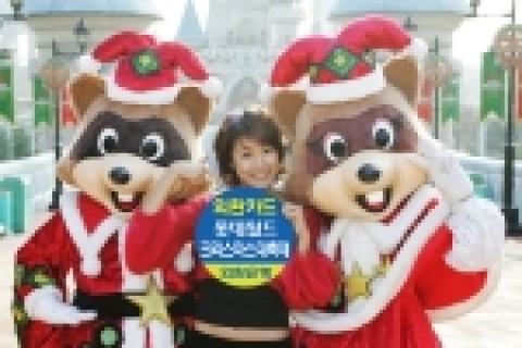 외환은행은 전 카드회원을 대상으로 12월 한달 동안 롯데월드 무료입장, 자유이용권 본인 50%와 동반 1인 30% 할인, 민속박물관 무료입장과 체험교실 운영, 연간회원권 30% 할인 등의 ‘롯데월드 크리스마스 대축제’를 실시한다고 밝혔다.