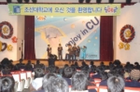 11월 28일 조선대학교를 방문한 보성고와 전남고 학생들이 즐거운 장기자랑 시간을 갖고 있다.