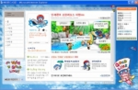 인제군 온라인 캡처화면(싸이월드)