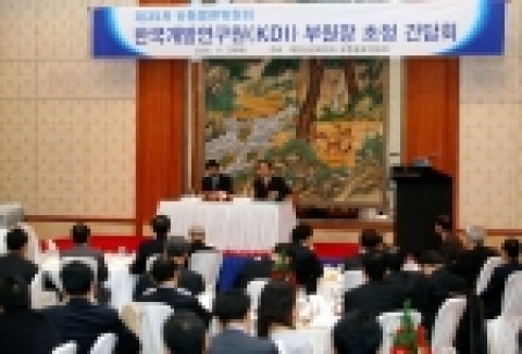김준경 한국개발연구원(KDI) 부원장 초청 조찬간담회