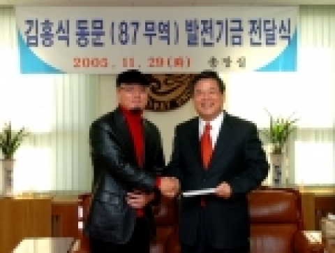 29일 대학발전기금을 전달한 김홍식 씨(좌)와 우동기 영남대 총장