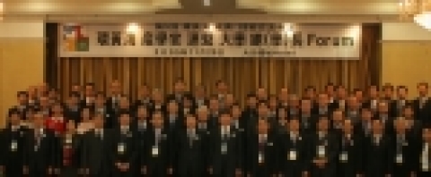 배재대학교가 배재학당 창립 120주년을 맞아 산업자원부와 대전시와 공동으로 29일 마련한 ‘제1회 환황해 산·학·관 대학총(학)장 포럼’(The 1st Yellow Sea Rim 