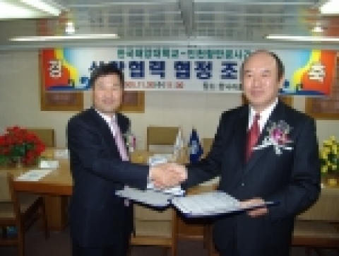 서정호 사장과 김순갑 해양대 총장이 협정서를 교환하는 모습