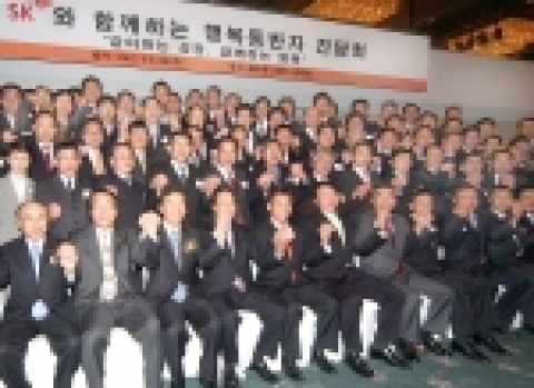 SK그룹은 30일 각 관계사의 협력업체 CEO 93명을 초청하여 그룹차원의 상생경영 원칙 및 실천과제를 소개하고 협력업체의 목소리를 듣는 상생경영 간담회를 개최하고 '행복동반자 경영'을 선언했다.