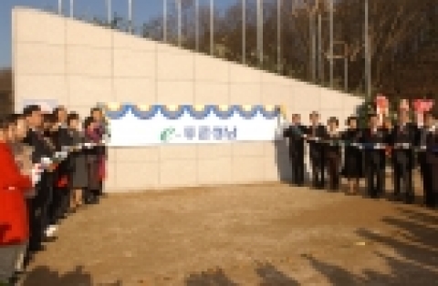성남 책테마파크 준공식