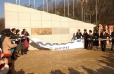 성남 책테마파크 준공식
